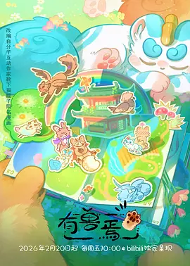 猫町日记更新至22话